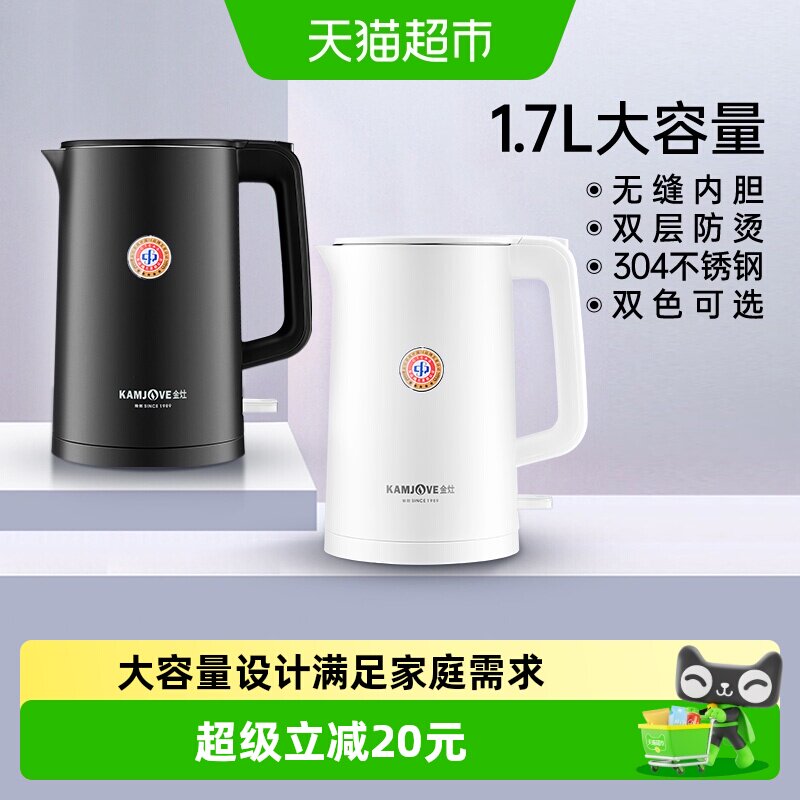 金灶E-18双层防烫电热水壶大容量烧水壶泡茶专用自动断电水壶家用