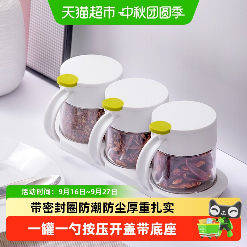 茶花玻璃调味瓶灵活开盖便于添加图片