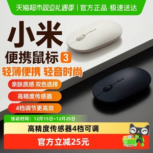 小米便携鼠标3无线轻音双模鼠标办公便携家用滑鼠笔记本鼠标