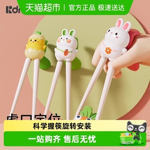 柯斯德尼儿童筷子虎口训练筷3岁6岁幼儿餐具专用学练习筷宝宝筷子