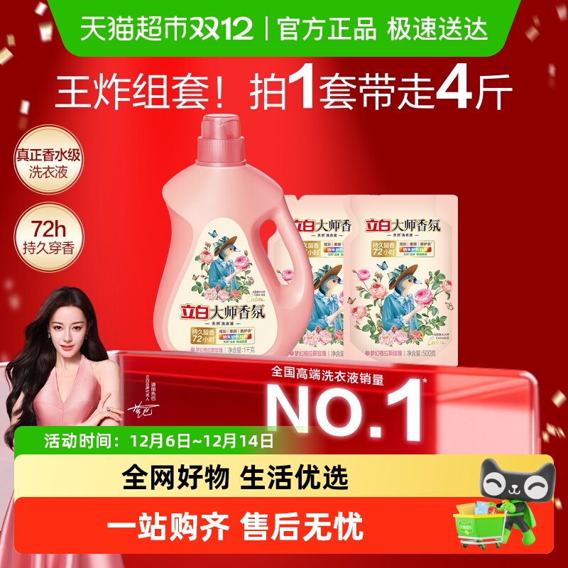 ״ʦϴҺ־㻤ɫ 111.69Ԫ3(37.23Ԫ/)