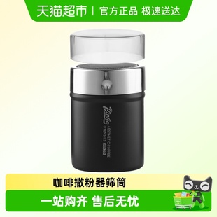 Bin Coo咖啡撒粉器抹茶粉可可粉糖粉筛筒304洒粉神器拉花印花模具