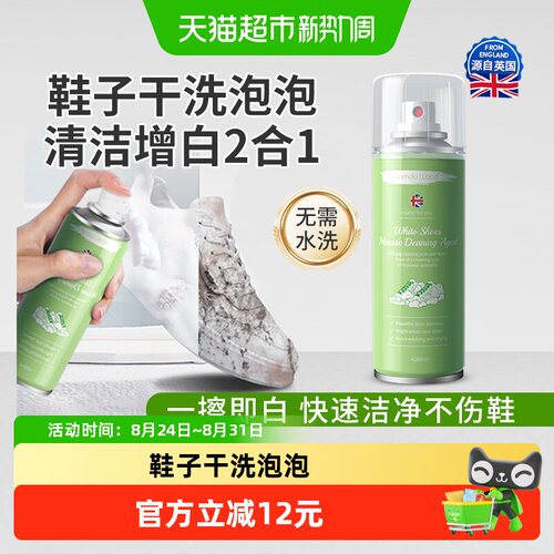 柚慕小白鞋黑科技去黄亮白清洗剂