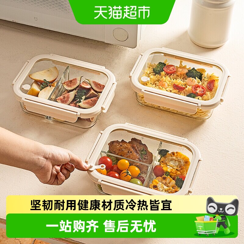 摩登主妇玻璃饭盒微波适用保鲜图片