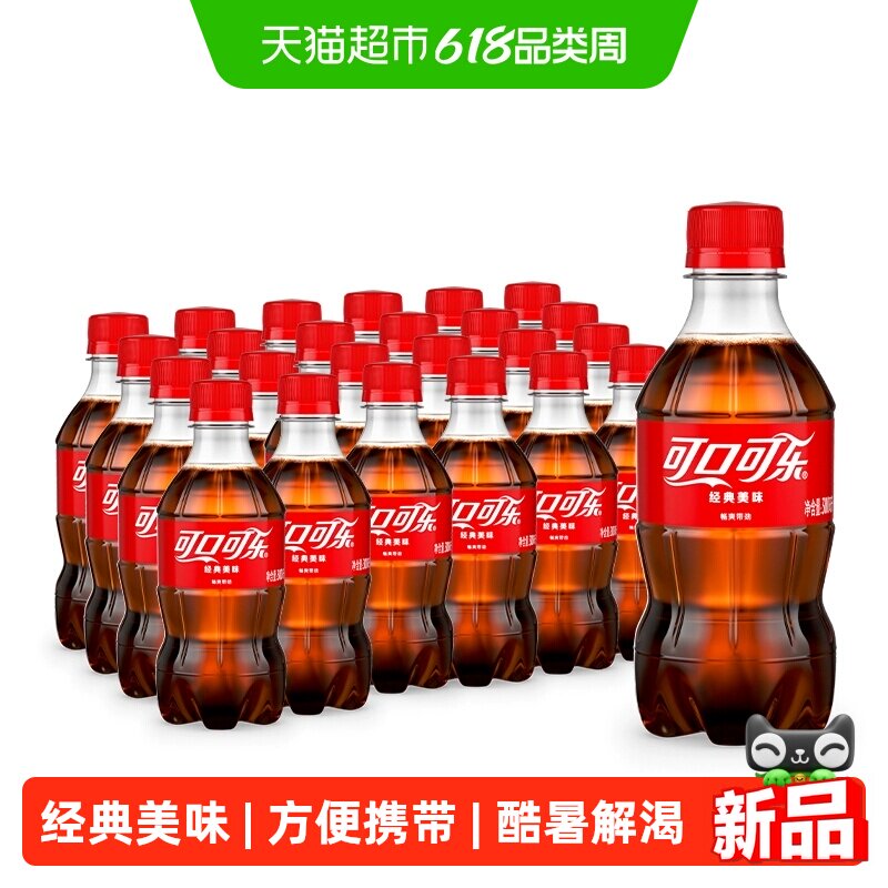 可口可乐雪碧芬达无糖有糖碳酸饮料汽水多规格组合多口味迷你装