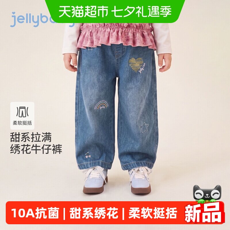 jellybaby女童秋季牛仔裤
