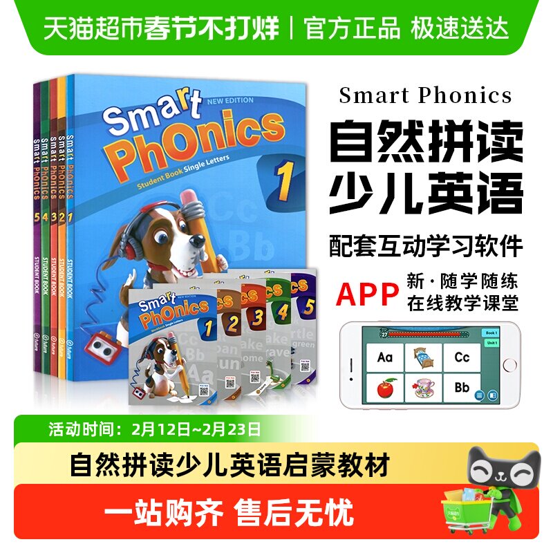 smart phonics 少儿英语启蒙 phonics自然拼读教材书 1/2/3/4/5