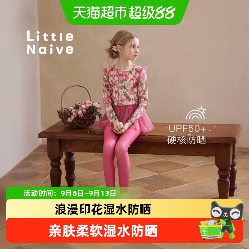 LittleNaive防晒分体女童泳衣