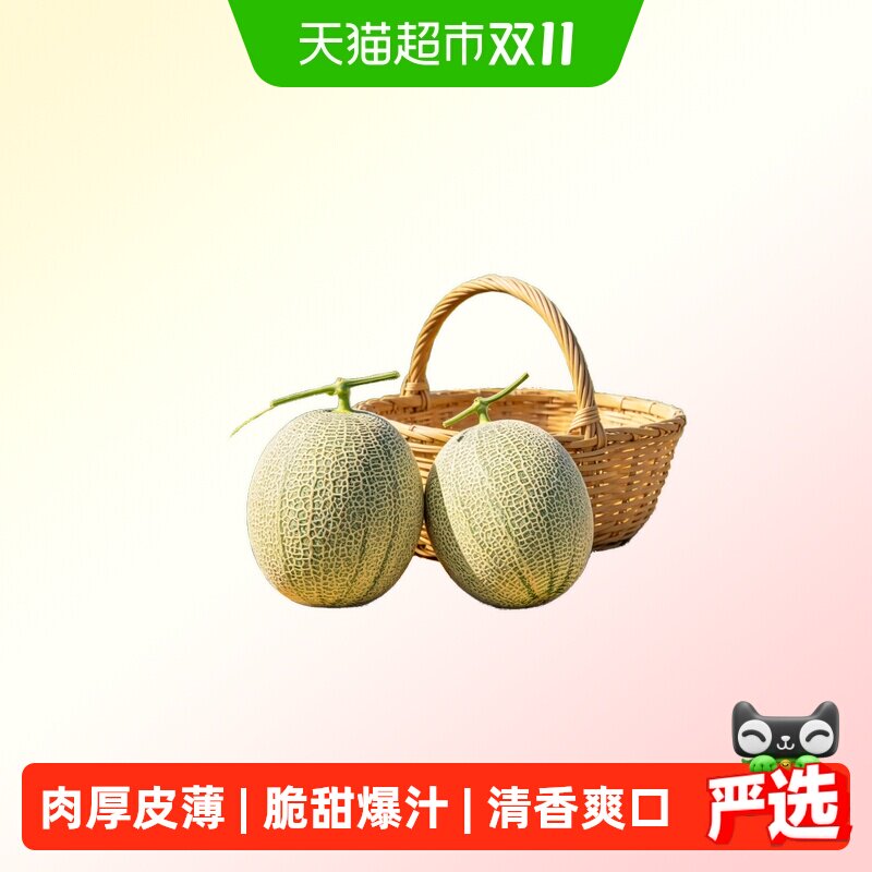 鲜瑞坊网纹蜜瓜皮薄多汁新鲜脆甜甜瓜整箱发货【下拉详情领优惠】