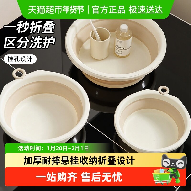 开学季奶油风纯色折叠盆学生宿舍简约洗脸盆易收纳旅游出行洗衣盆,家庭/个人清洁工具,脸盆,淘宝优惠券,粉丝福利购,淘宝优惠卷