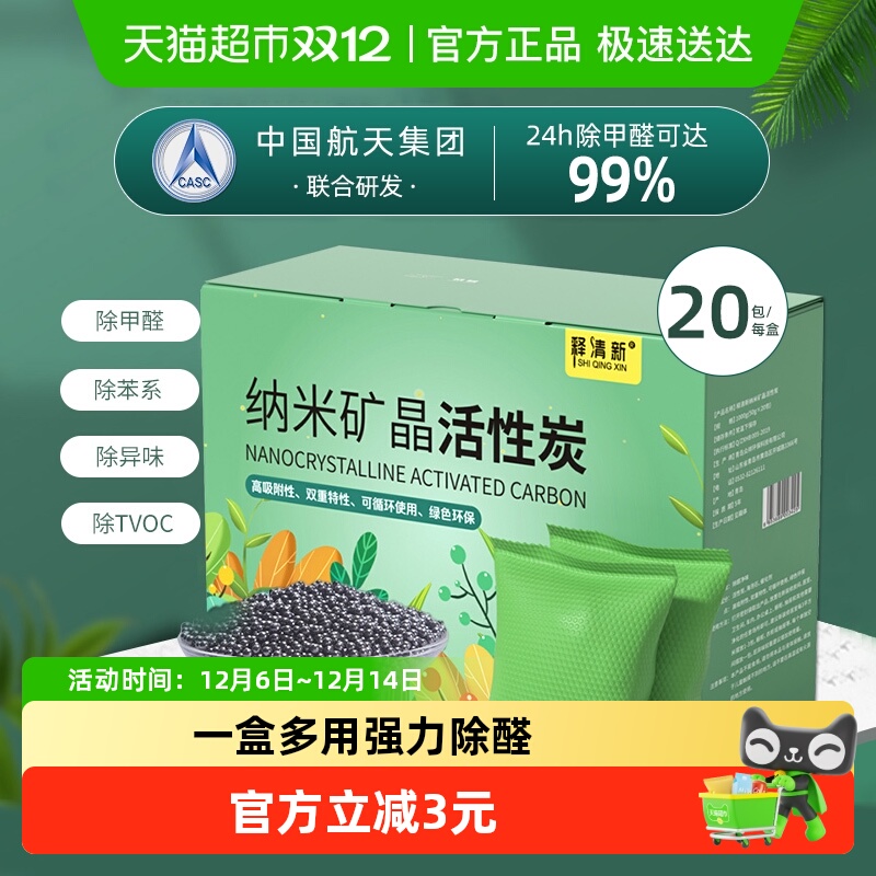 活性炭除甲醛防潮1kg×1盒