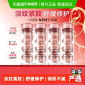 雅顿淡纹紧致二代粉胶精华28粒1套保湿 下拉享优惠 修护礼物