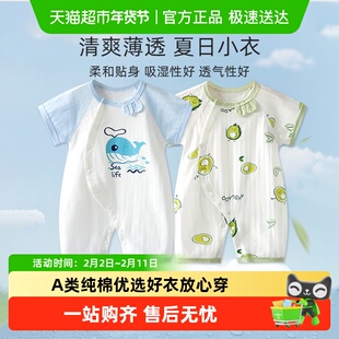 彩婴房婴儿连体衣服夏季满月宝宝短袖哈衣薄百天新生幼儿睡衣夏装