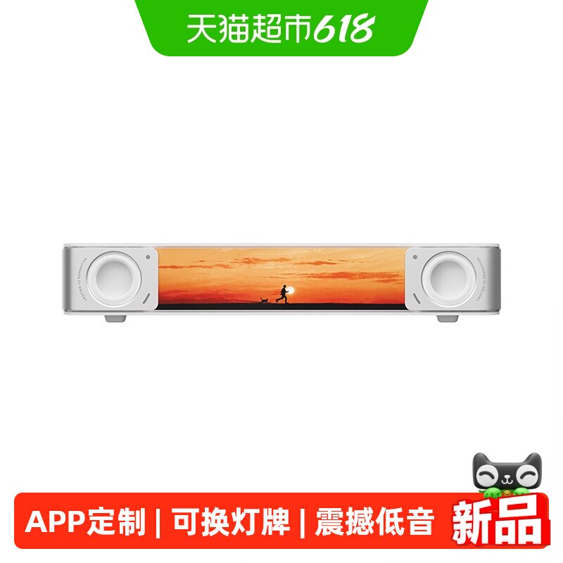 漫步者花再Melo Bar电脑音响桌面台式电竞低音炮专用有源usb音箱