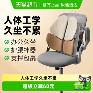 诺泰腰靠护腰部支撑靠垫办公室久坐神器人体工学坐姿椅汽车靠垫