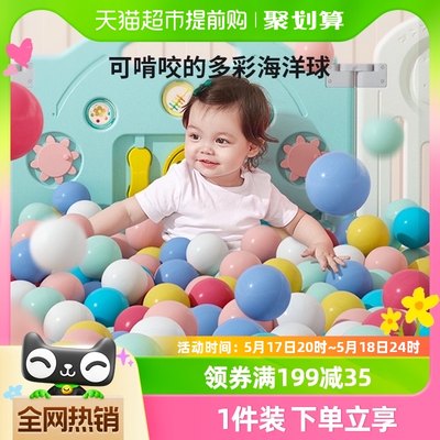 BABYGO海洋球弹力彩色儿童玩具