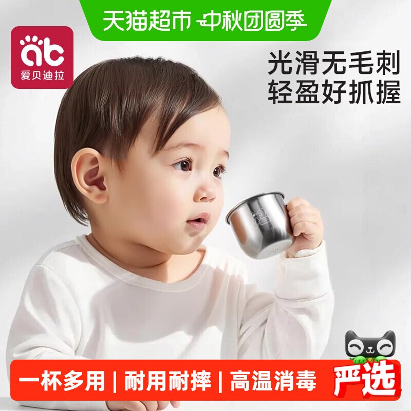 爱贝迪拉316L不锈钢卡通敞口杯