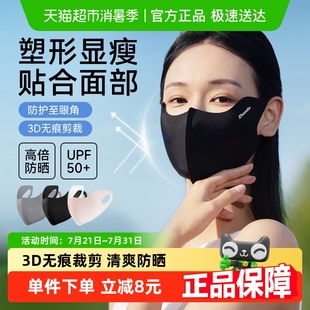 护眼角显瘦潮流高颜值新款 振德无痕防晒口罩防紫外线女UPF50