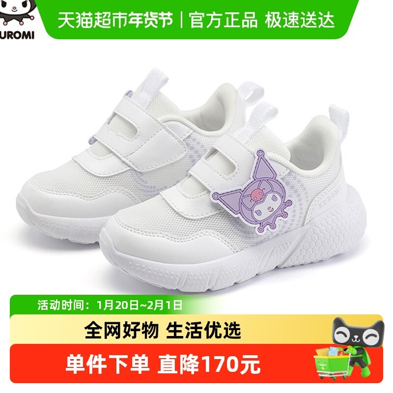 库洛米鞋子女童软底运动鞋2025春季新款跑步鞋女孩校园百搭小白鞋,童鞋/婴儿鞋/亲子鞋,运动鞋,淘宝优惠券,粉丝福利购,淘宝优惠卷