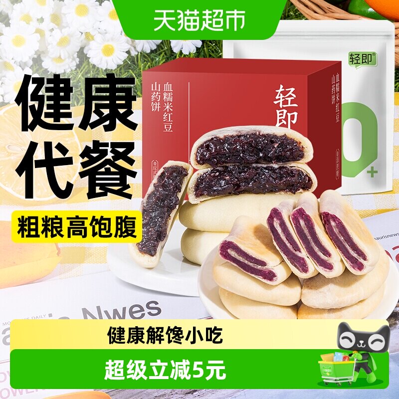 全麦紫薯芋泥饼血糯米红豆山药面包低无糖精脂代餐早餐饱腹零食品