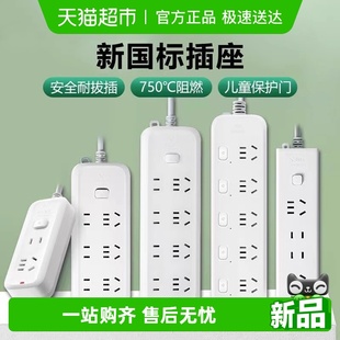 公牛插座usb插排插线板拖线板插板带线家用多功能正品 宿舍插排