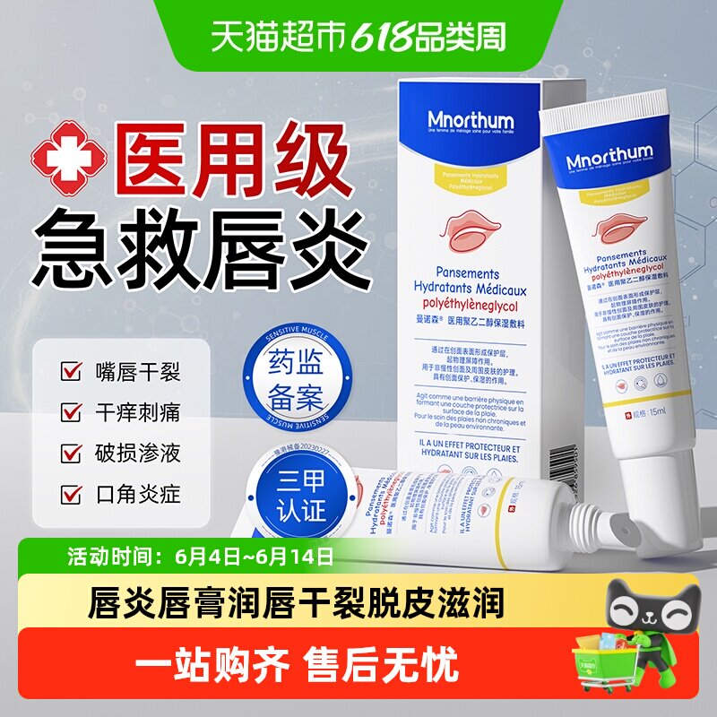 儿童唇炎唇膏嘴唇干裂脱皮医用型修护嘴角开裂宝宝口角烂嘴润唇膏