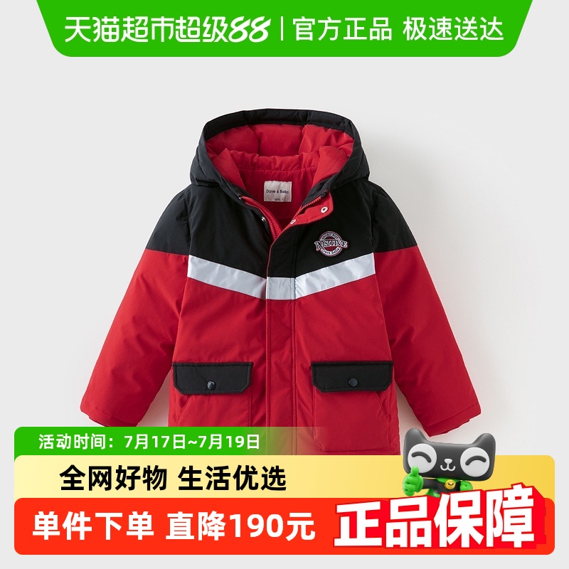 戴维贝拉男童连帽衫羽绒服外套