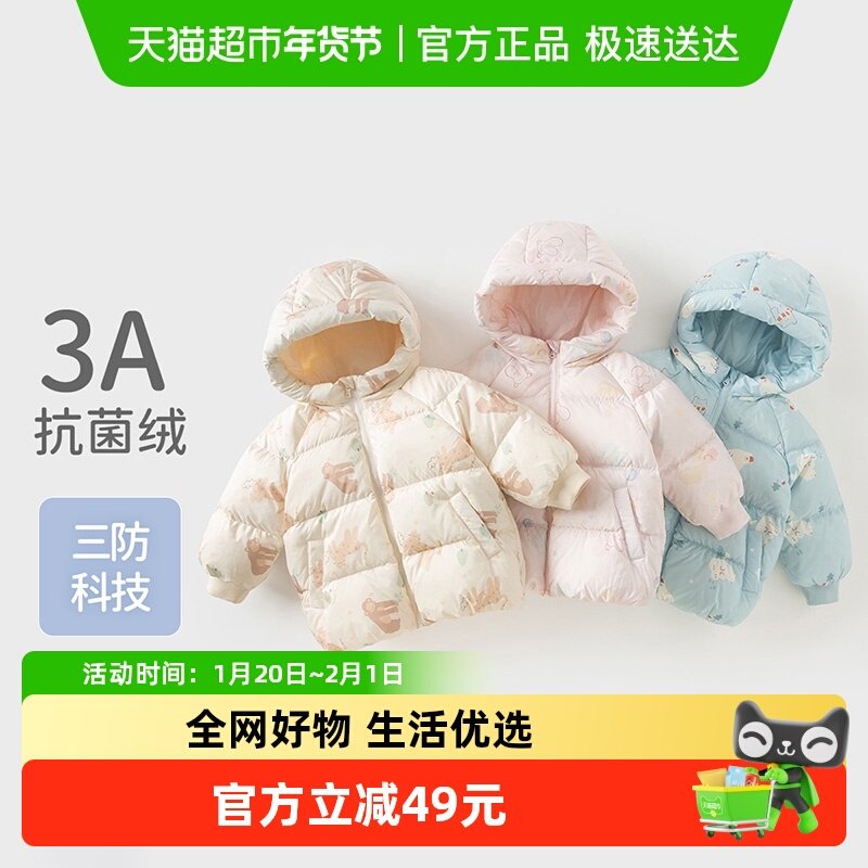 【抗菌绒】戴维贝拉儿童羽绒服冬装2025新款男童三防外套女童上衣,童装/婴儿装/亲子装,羽绒服,淘宝优惠券,粉丝福利购,淘宝优惠卷