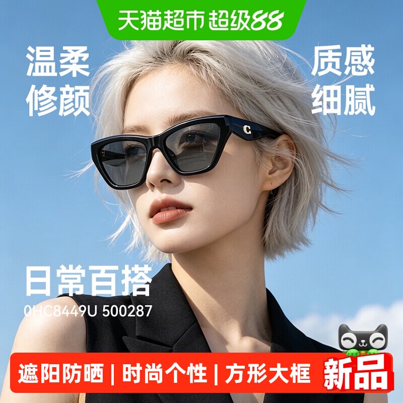 COACH蔻驰太阳镜男女方形大框墨镜遮阳防晒时尚个性眼镜0HC8449U