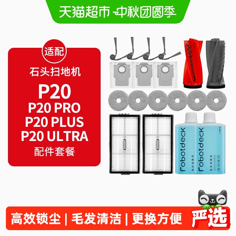 康净之芯P20PRO拖布集尘袋滴水漏图片
