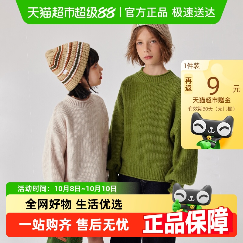 针织毛衣植木卷边混色