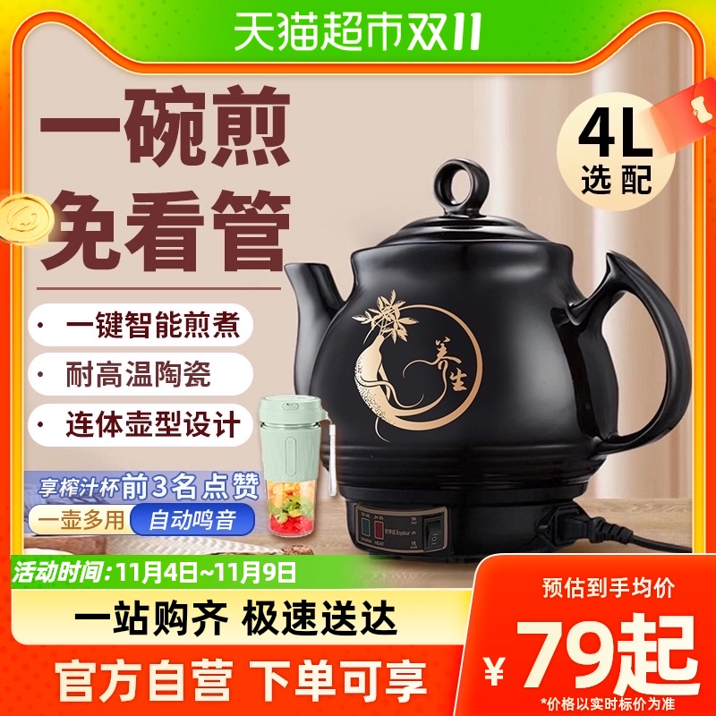 荣事达中药电煎壶全自动煎药壶熬药家用药罐陶瓷中医砂锅炖煲机煮怎么看?