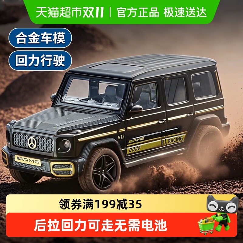 奔驰大G合金模型车仿真车摆件