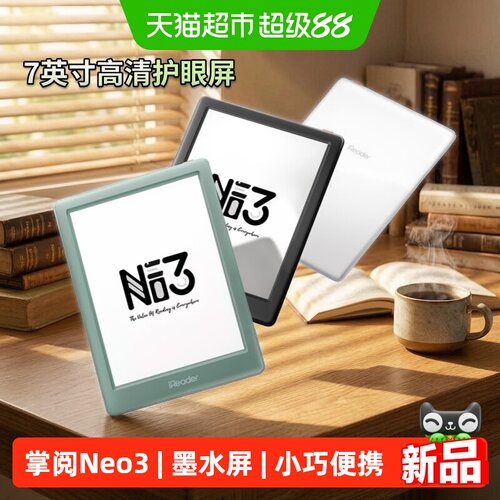 掌阅Neo3墨水屏电纸书冷暖光