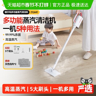 德尔玛蒸汽拖把家用高温清洁机电动手持式拖地洗地擦地神器ZQ610