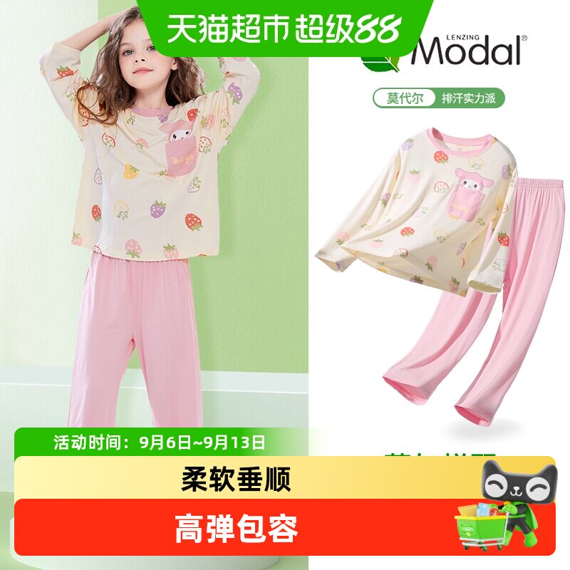 莫代尔儿童睡衣女童2026新款小女孩家居服夏季薄款空调服套装长袖