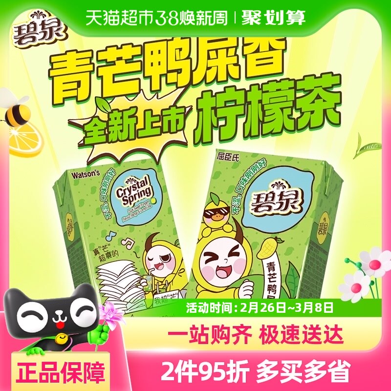 �����ϱ�Ȫ��âѼʺ�����ʲ�250mL*12�в���������0��۾۲���Ʒ