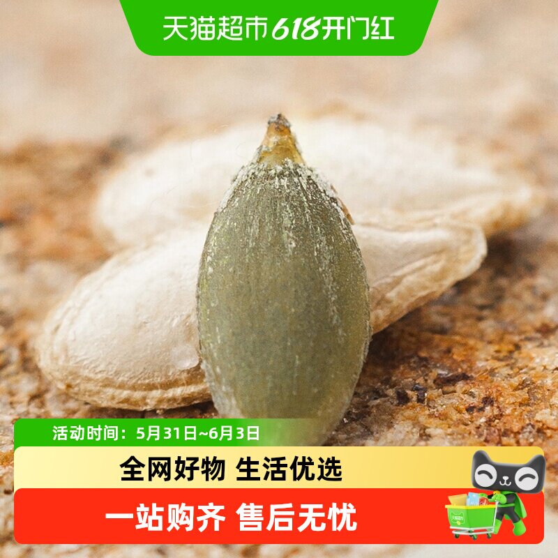 老闫家低盐大颗粒1000g毛边南瓜子微咸新货炒货当季鲜采