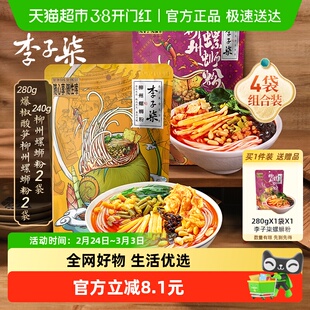 李子柒方便速食柳州螺蛳粉爆椒酸笋螺丝粉丝米线广西特产组合装