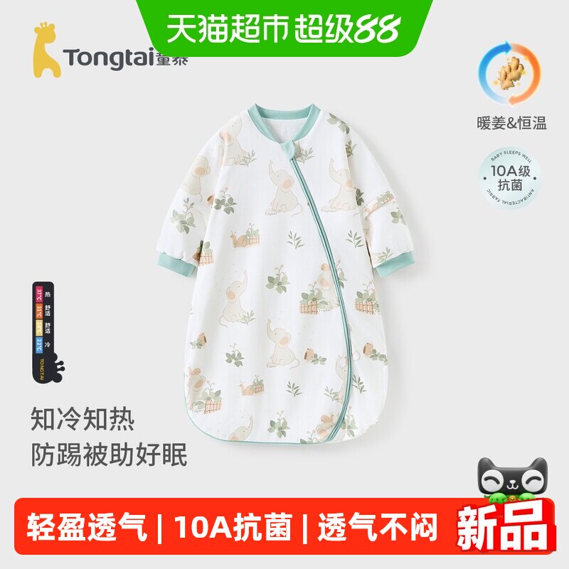 童泰婴儿睡袋纯棉恒温宝宝秋冬季连体睡衣儿童一体防踢被四季通用
