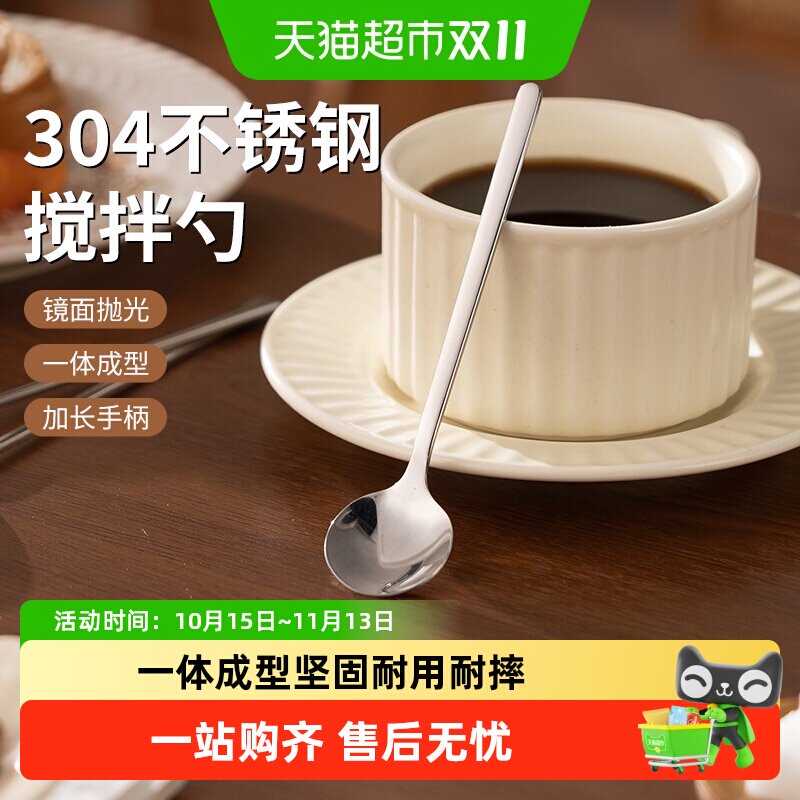 【下拉详情享优惠】广意304不锈钢搅拌圆勺长柄加厚咖啡勺小勺子