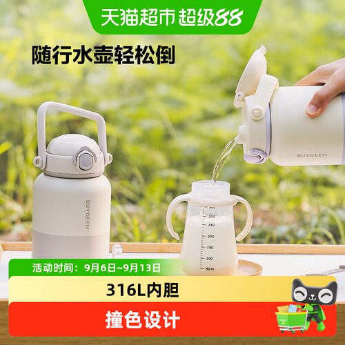 北鼎大容量316L便携户外保温杯