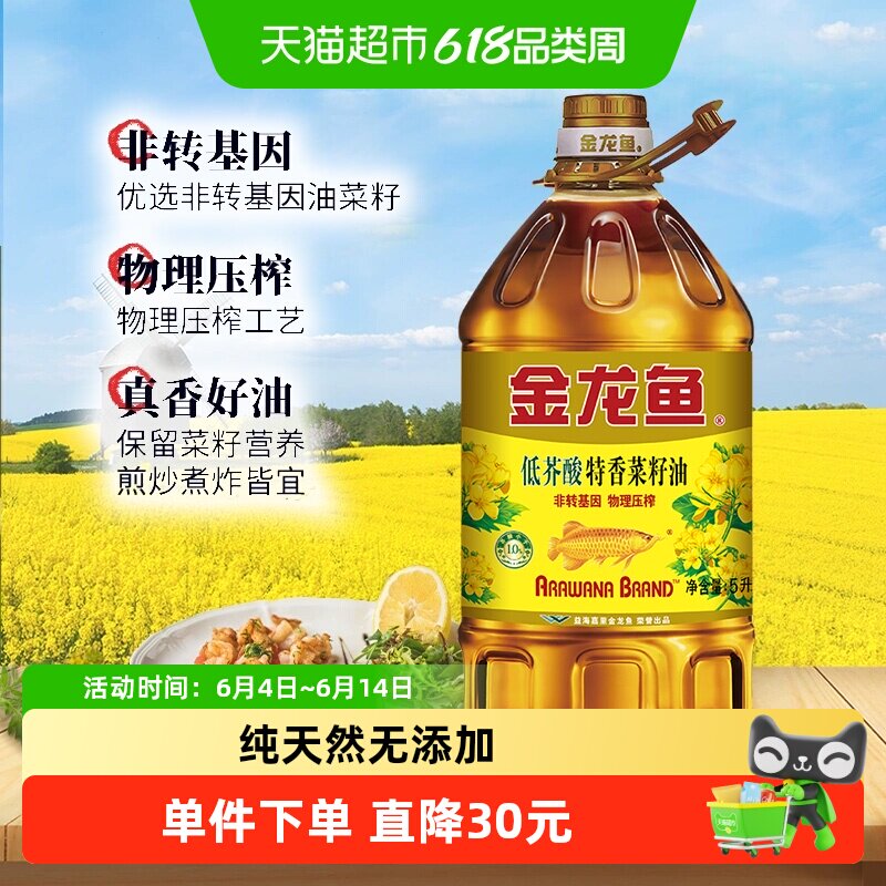 金龙鱼特香菜籽油菜油5L/桶食用油