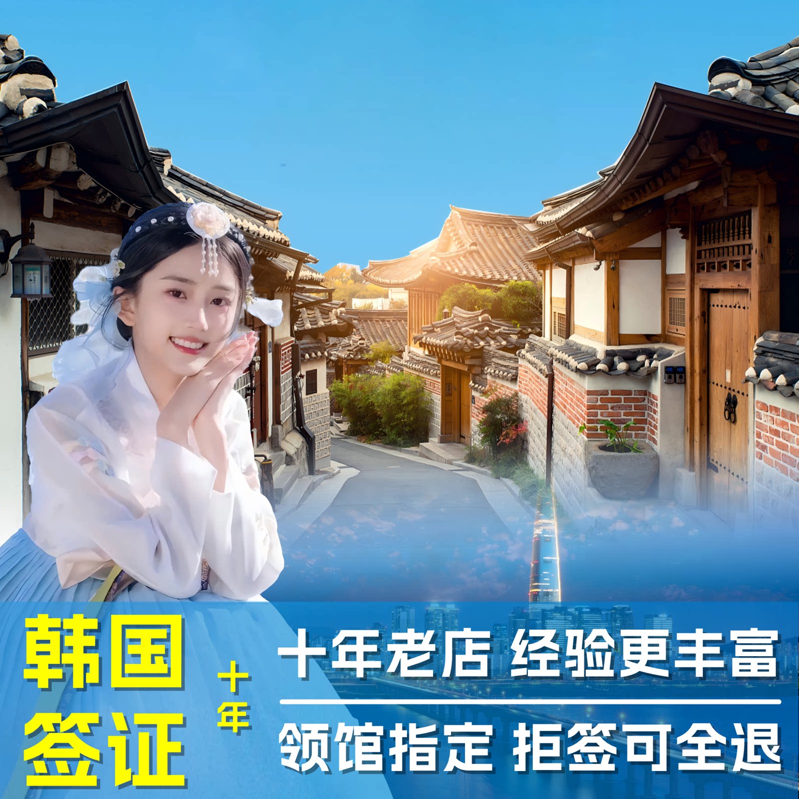 韩国·十年多次旅游签证·成都送签·新政成都四川重庆云南贵州十年多次旅游签硕士律师医生重庆主城简化办理