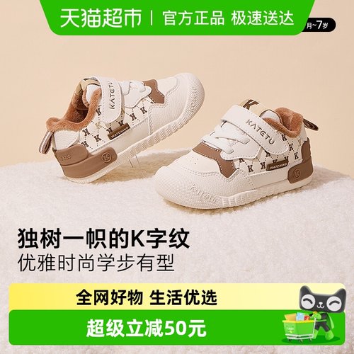 卡特兔秋冬宝宝加绒保暖学步鞋