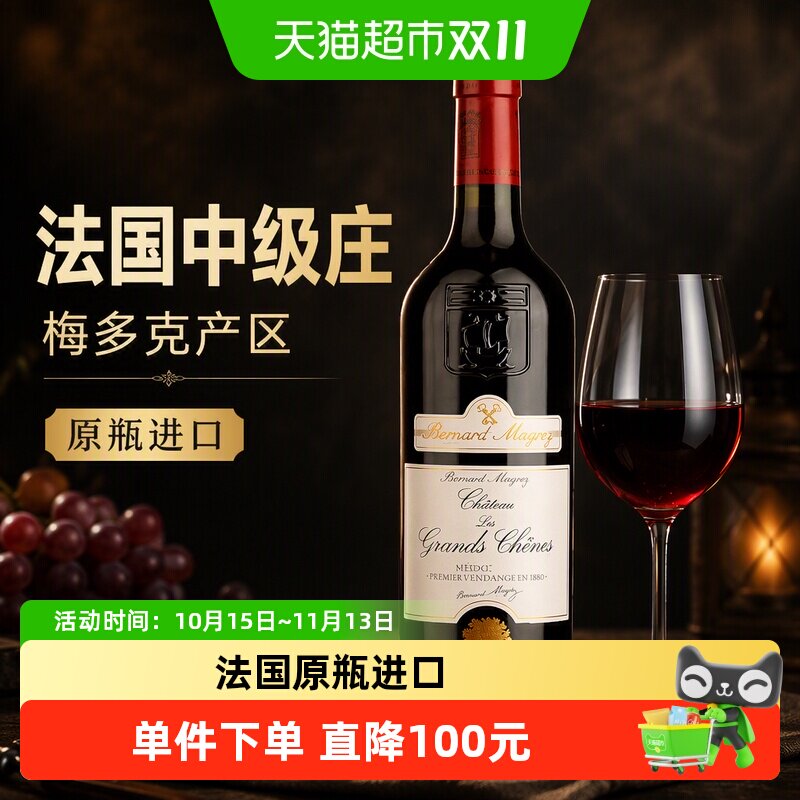 贝玛格雷力关轩红葡萄酒法国中级庄原瓶梅多克产区进口送礼经典