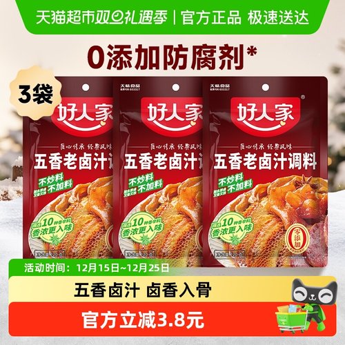 好人家五香味卤味调料120g*3袋