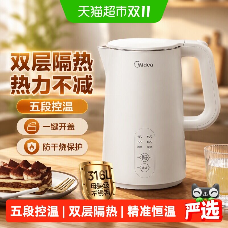 美的电热水壶家用隔热烧水壶五段控温大容量多功能一体恒温电水壶