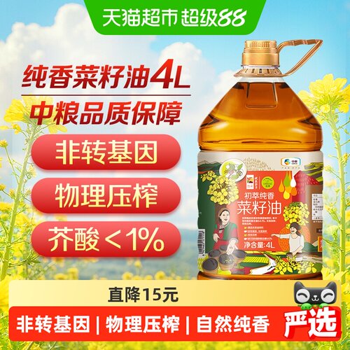 初萃物理压榨低芥酸菜籽油4L