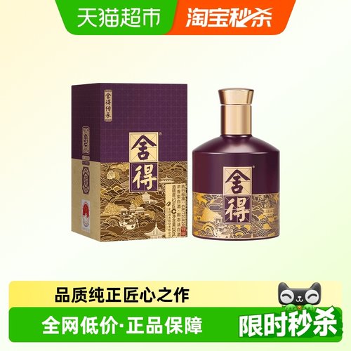 舍得52度100ml传承小酒白酒